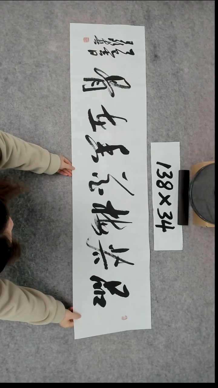 书法吕老师书法作品