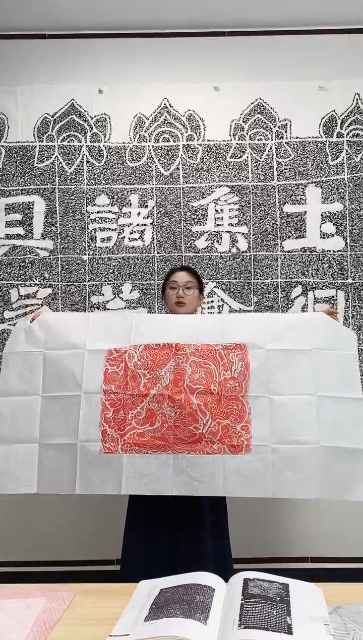 拓片用纸其他地藏王拓片