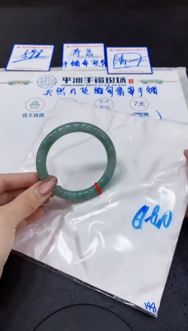 【闪购商品】翡翠手镯未镶嵌000000000000