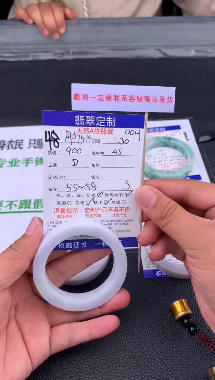 【闪购商品】定制翡翠未镶嵌48#手镯定制链接