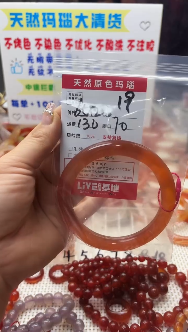 手镯玛瑙/玉髓未镶嵌把****?19