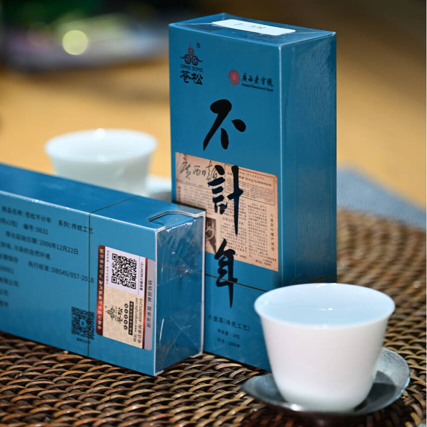 2006年苍松不计年六堡茶陈年老字号六堡茶