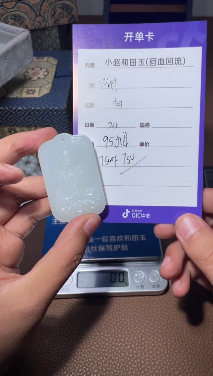 【闪购商品】和田玉挂件未镶嵌y468