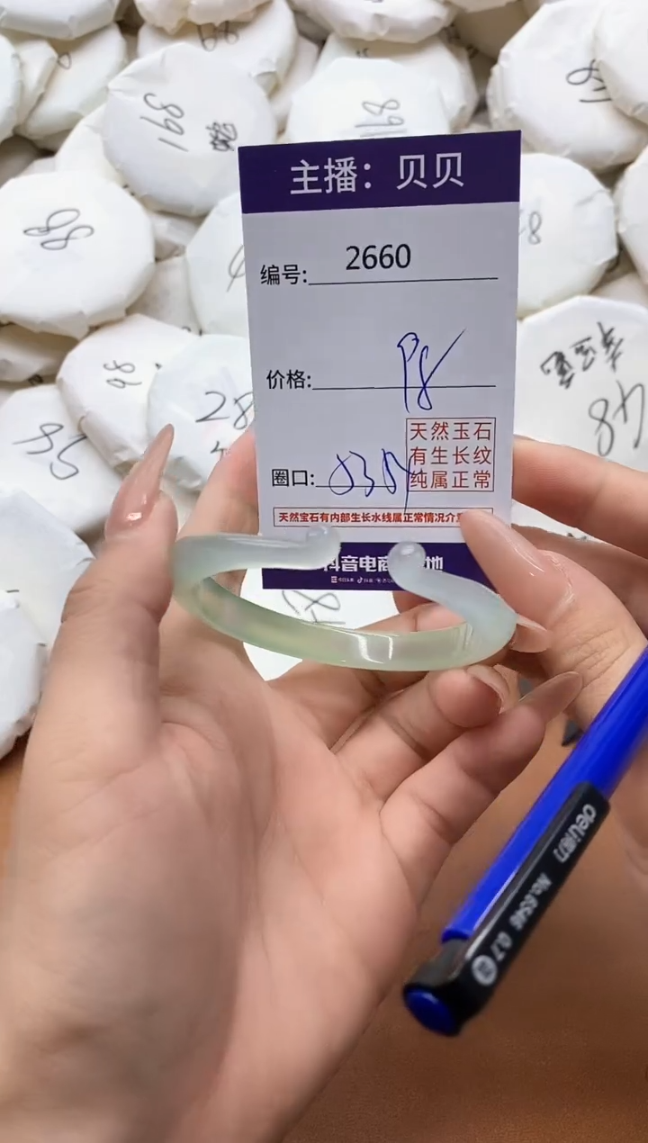 【闪购商品】玛瑙/玉髓手镯未镶嵌2660