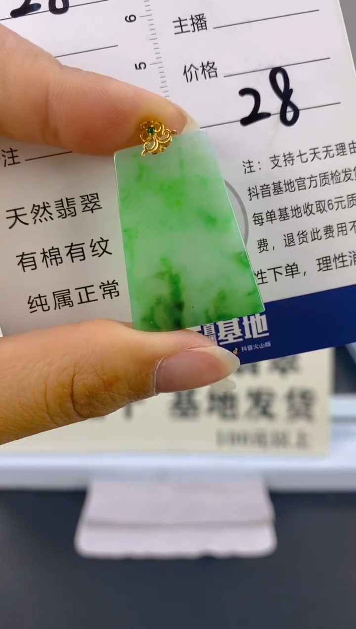 【闪购商品】翡翠颈饰18K金镶嵌天然A货翡翠