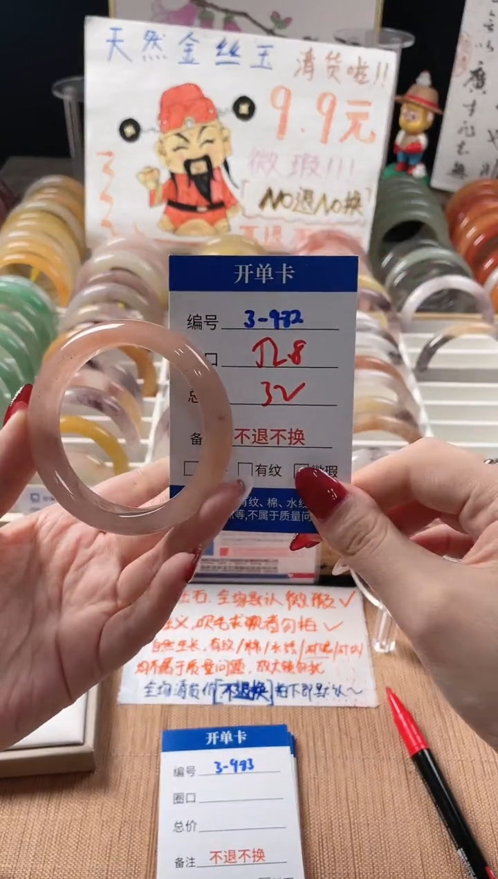 未镶嵌手镯石英质玉3-982