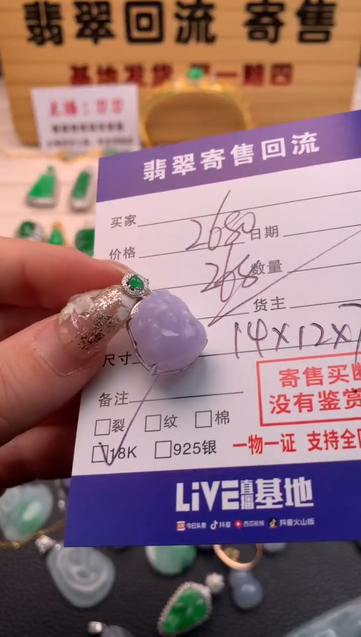 【闪购商品】翡翠颈饰18K金镶嵌21009825