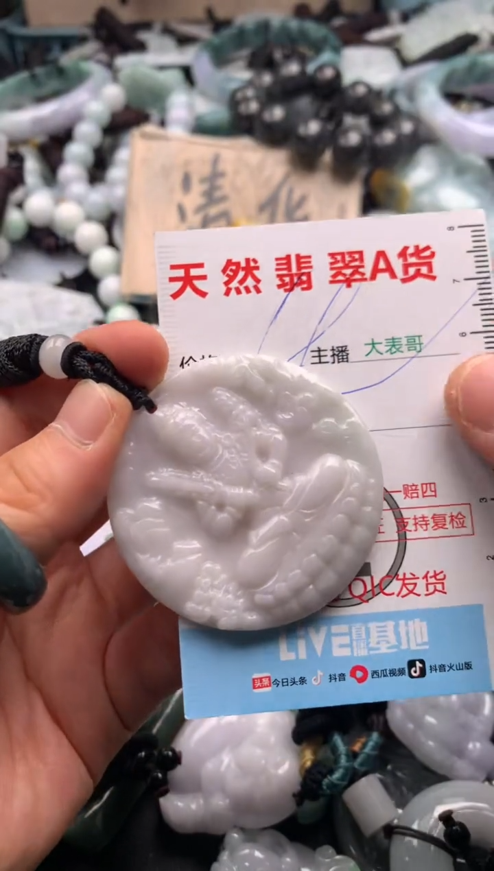 【闪购商品】翡翠吊坠(不含链)未镶嵌1