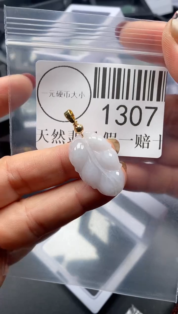 吊坠(不含链)未镶嵌翡翠1307