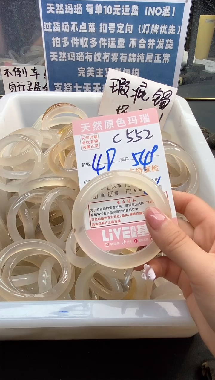 【闪购商品】玛瑙/玉髓手镯未镶嵌552