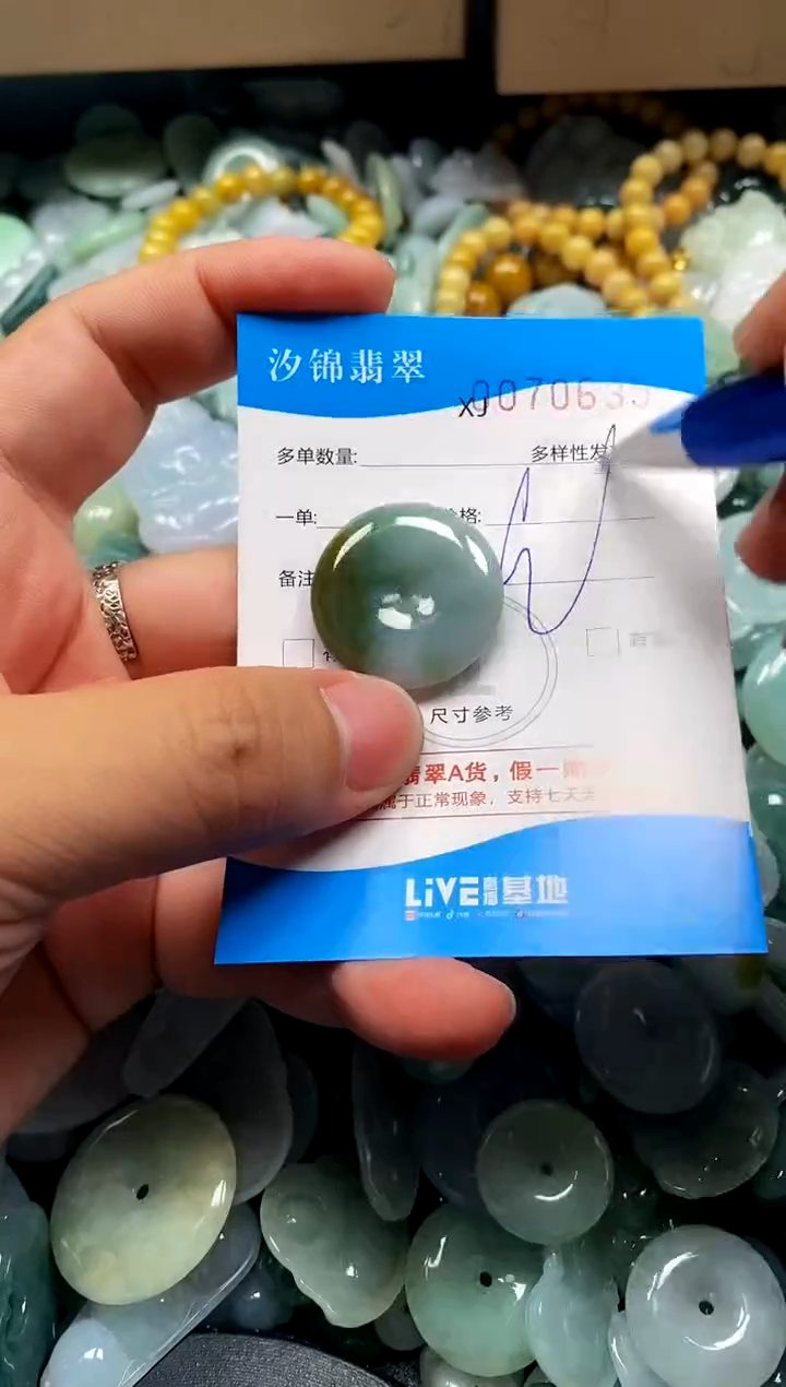 颈饰未镶嵌翡翠闪购商品0070635