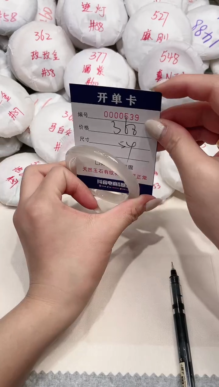 【闪购商品】玛瑙/玉髓手镯未镶嵌539