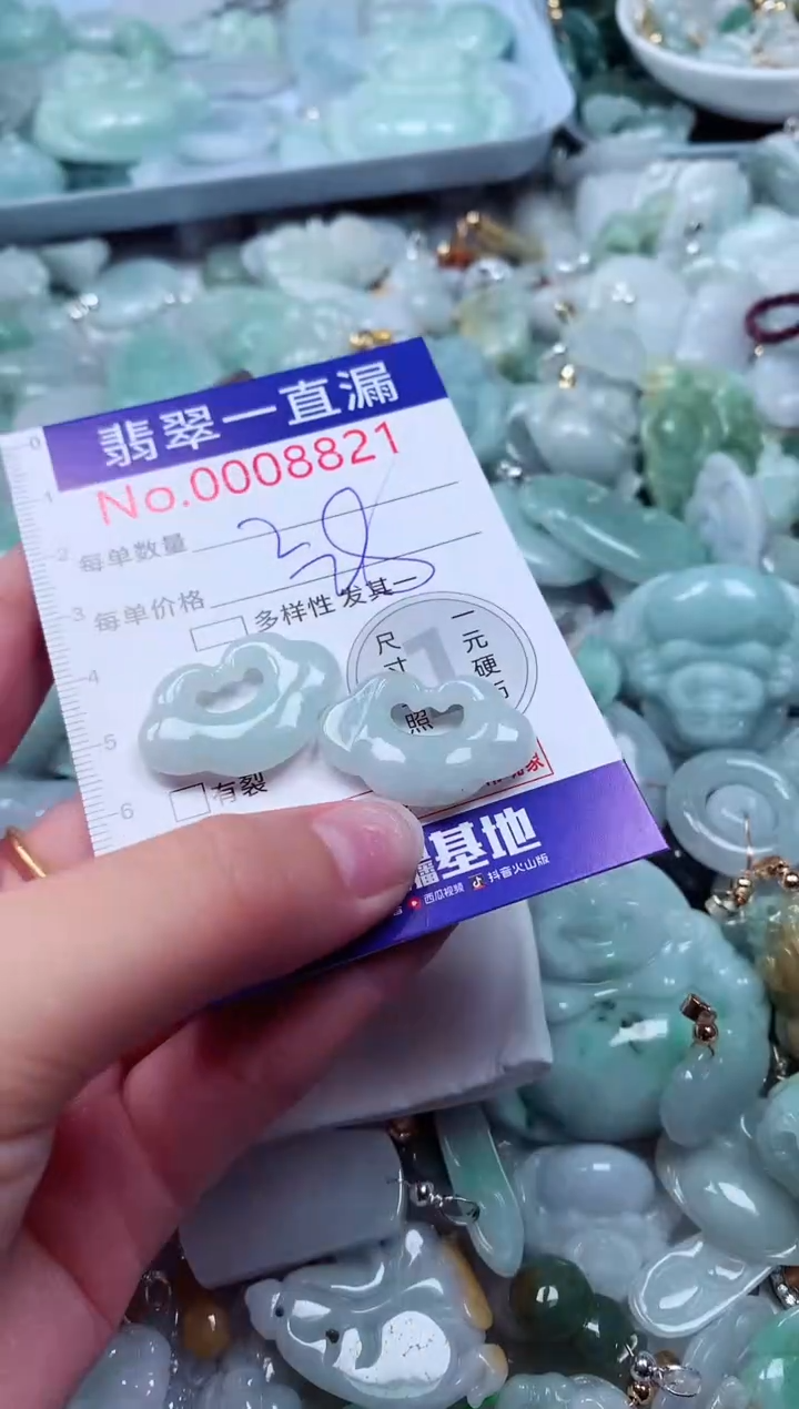 吊坠(不含链)未镶嵌翡翠8821