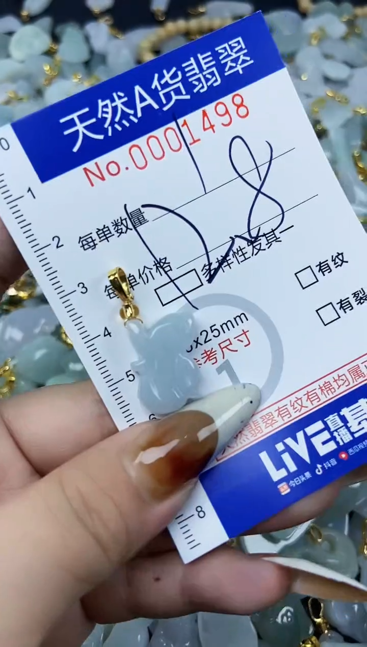 【闪购商品】翡翠颈饰未镶嵌天然A货翡翠