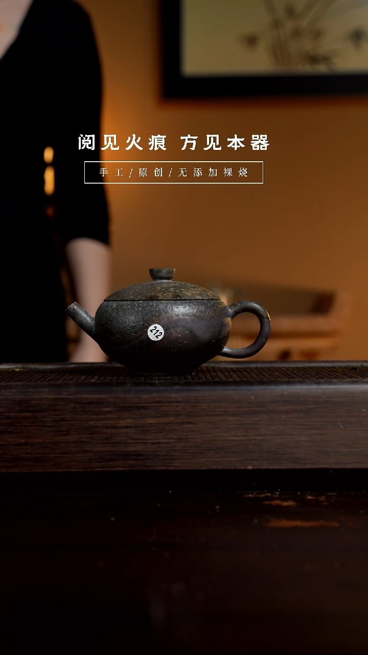 【闪购商品】212瓦灯壶           