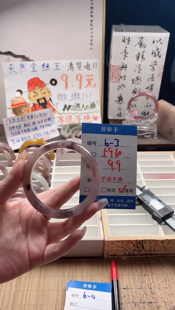石英质玉手镯未镶嵌6.-3
