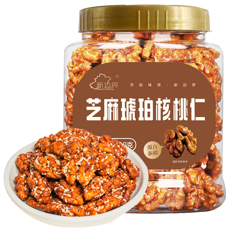 【新边界】芝麻琥珀核桃仁400g*1罐/2罐