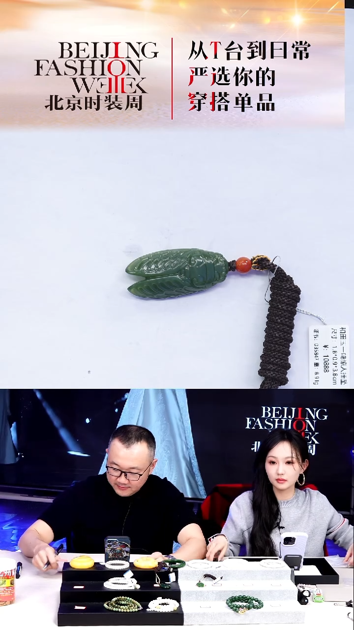 颈饰未镶嵌和田玉20251225FW309一鸣惊人