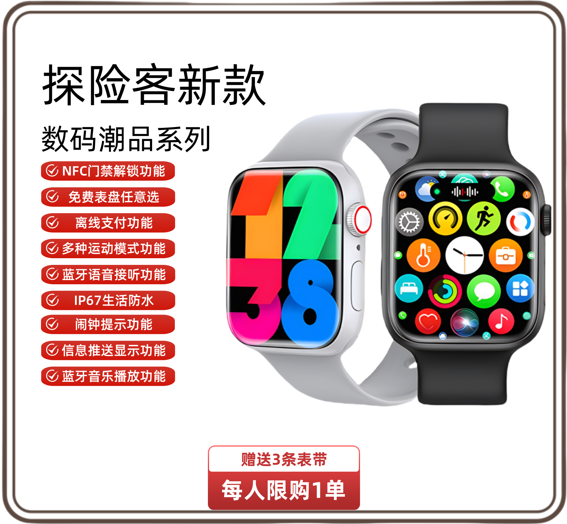 新款智能手表多功能NFC全面屏蓝牙通话三表带商务款
