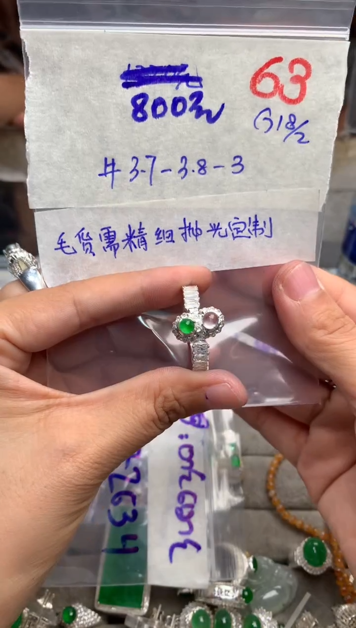 【闪购商品】定制翡翠未镶嵌毛货需精细抛光+发货拍一发一