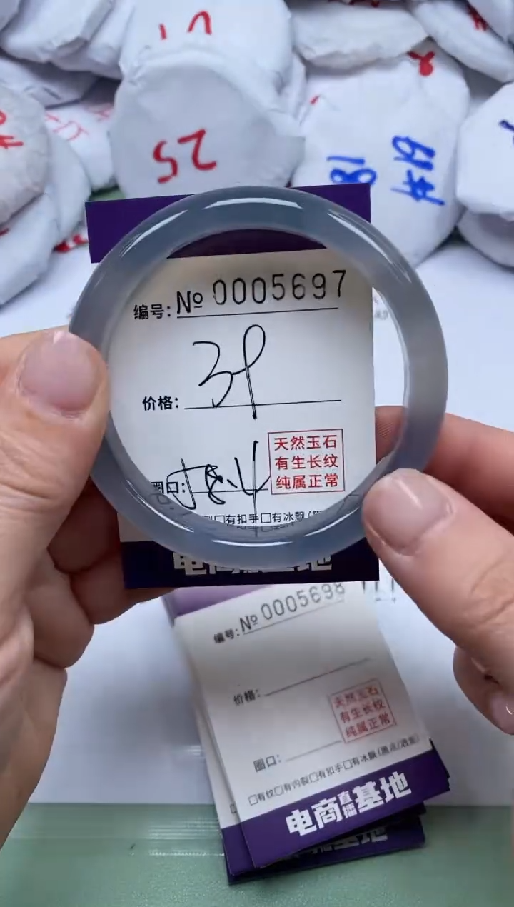 【闪购商品】玛瑙/玉髓手镯未镶嵌5697