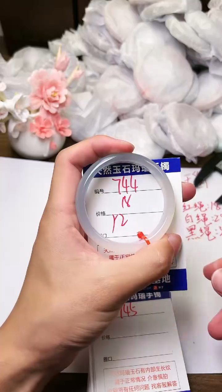 手镯玛瑙/玉髓未镶嵌744
