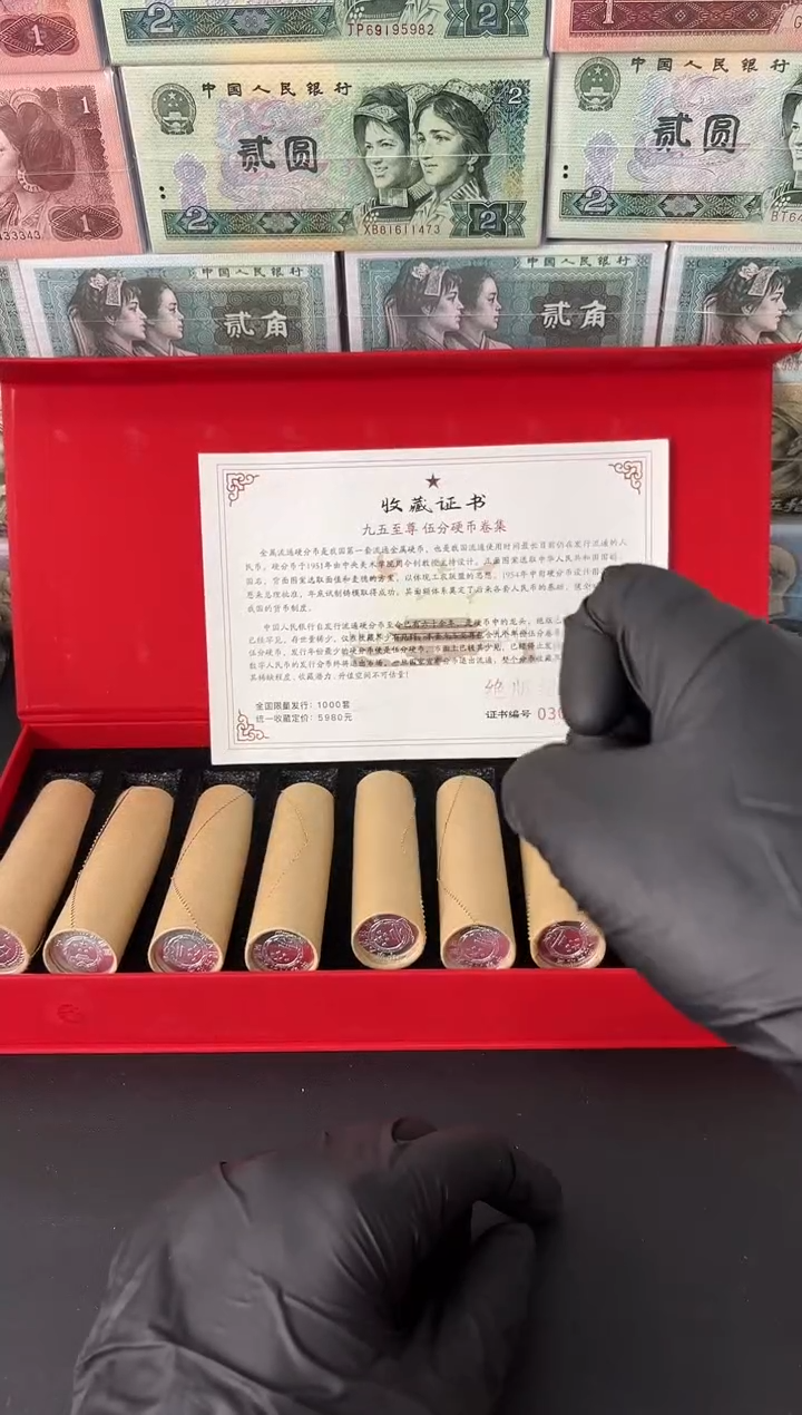 法定货币退市老钱币0005礼盒套装 450枚