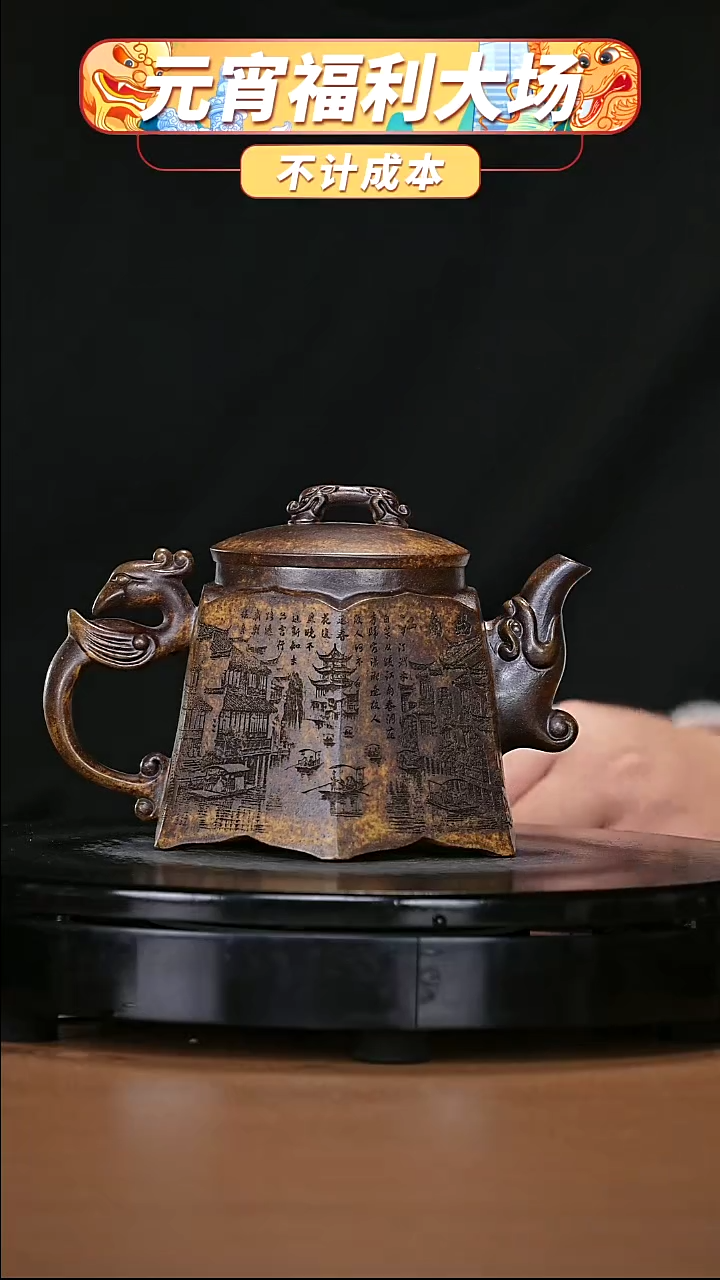 【闪购商品】宜兴原矿高端紫砂