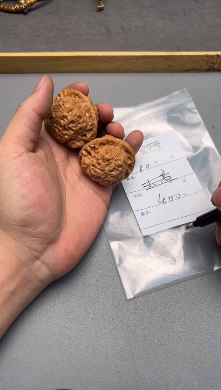 【闪购商品】文玩核桃把件901390139013