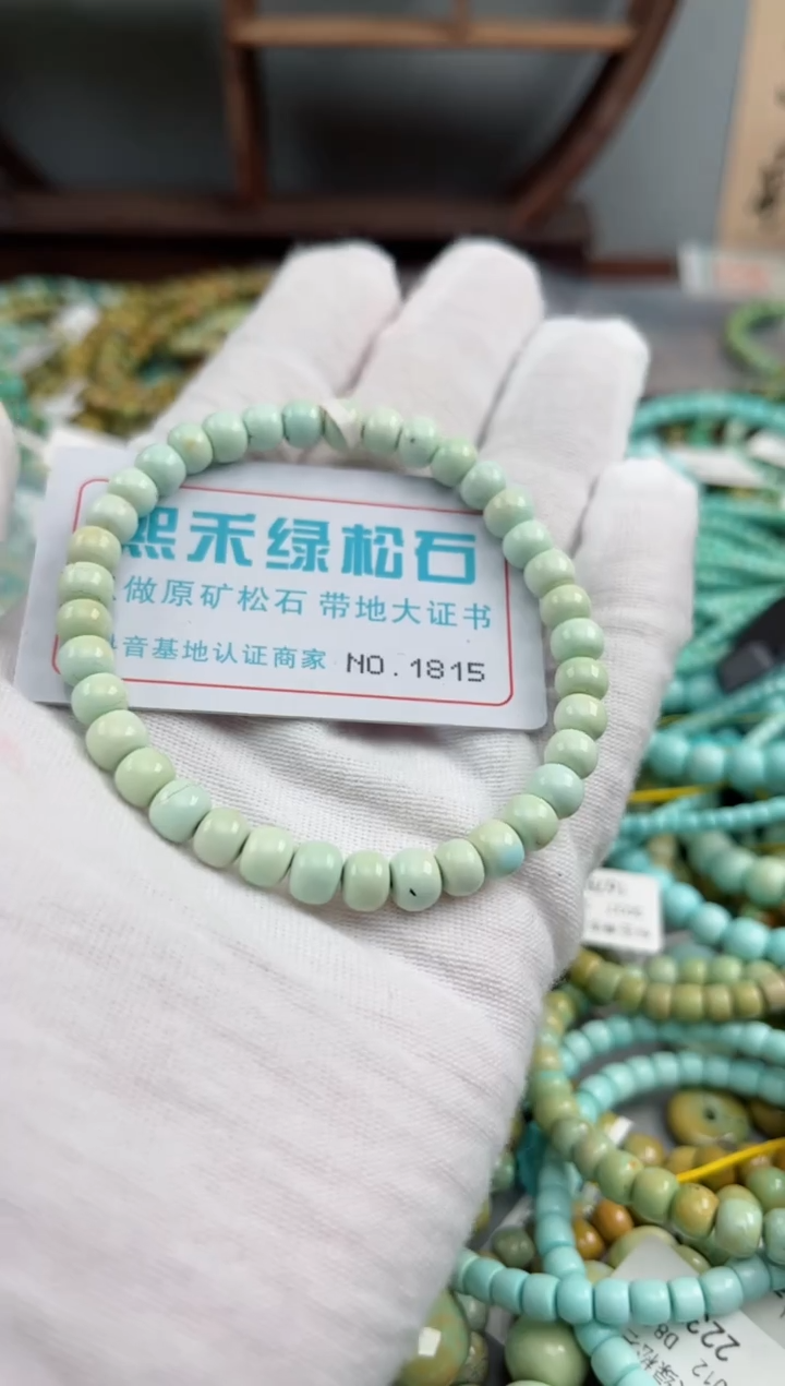 未镶嵌绿松石松石1815