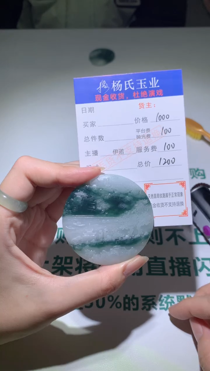 【闪购商品】定制翡翠未镶嵌毛货-不退不换