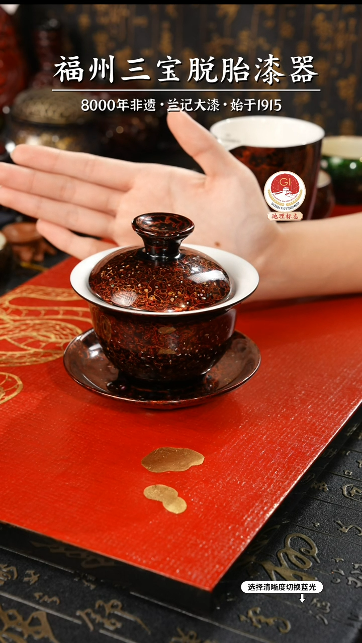 【闪购商品】大漆漆器 极光红三才盖碗