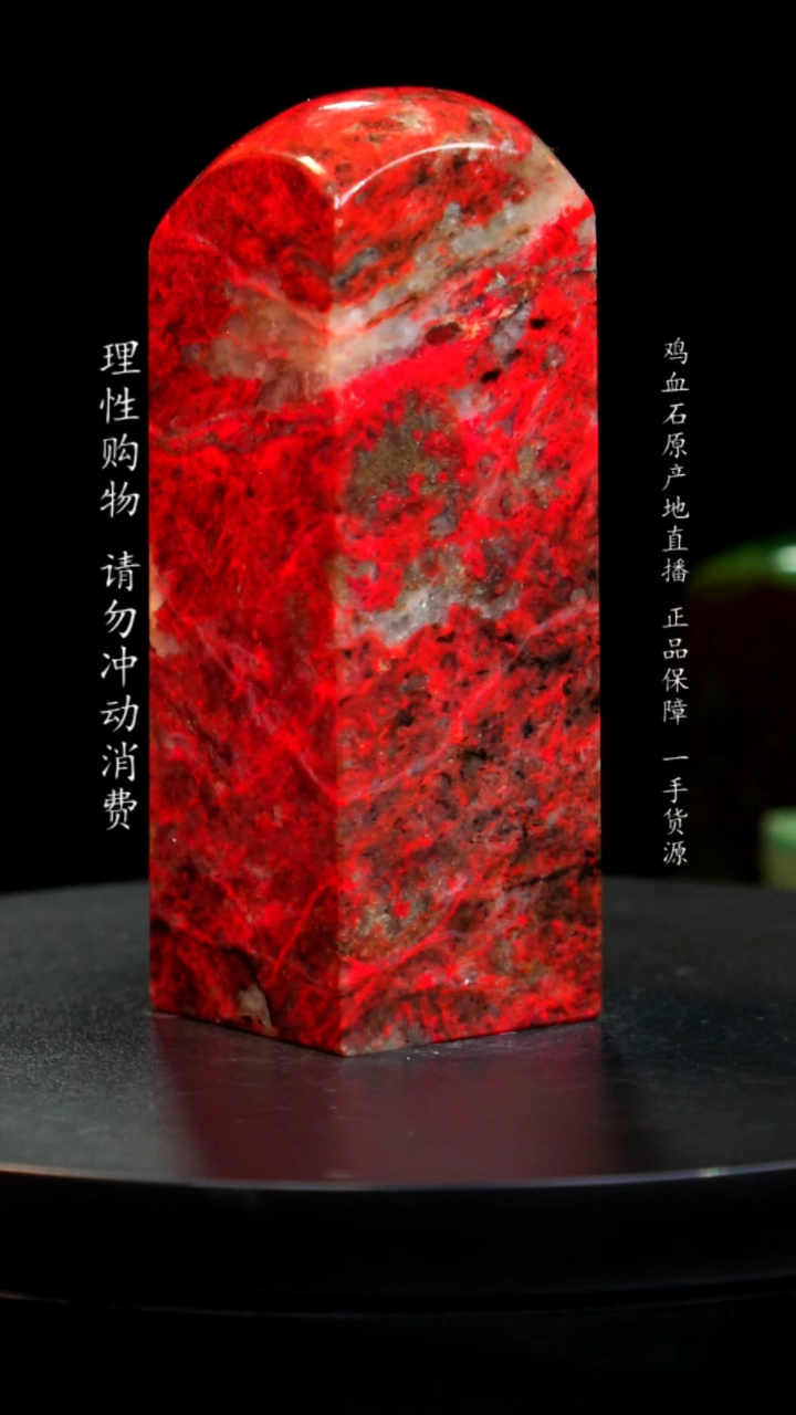 【闪购商品】鸡血石刘关张大红袍