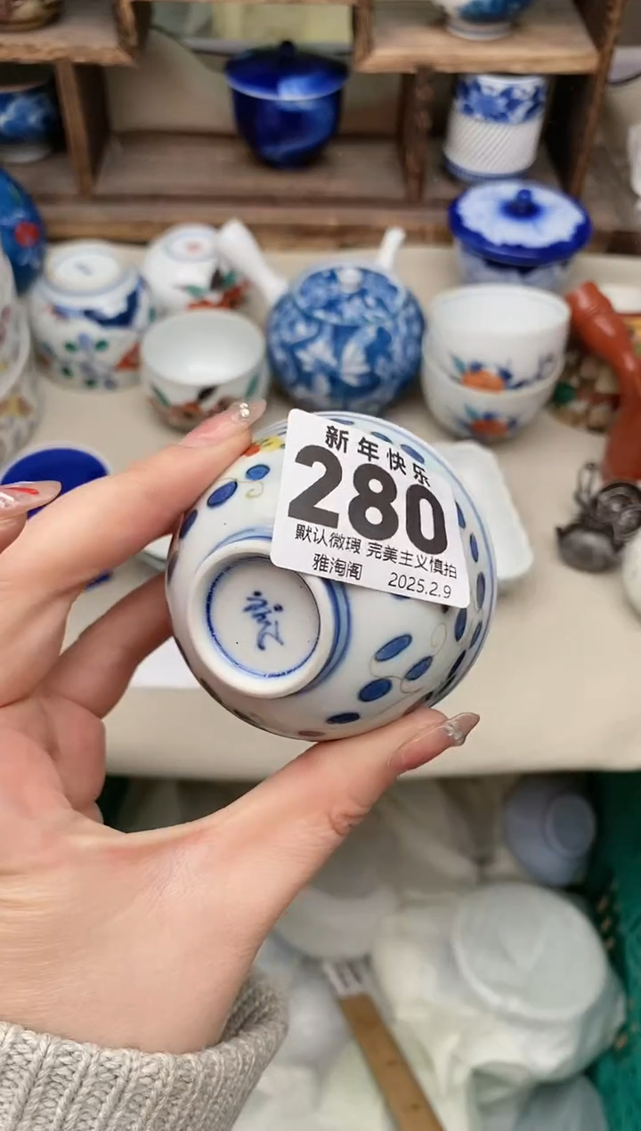 【闪购商品】瓷片280 雅淘阁欢迎您的光临