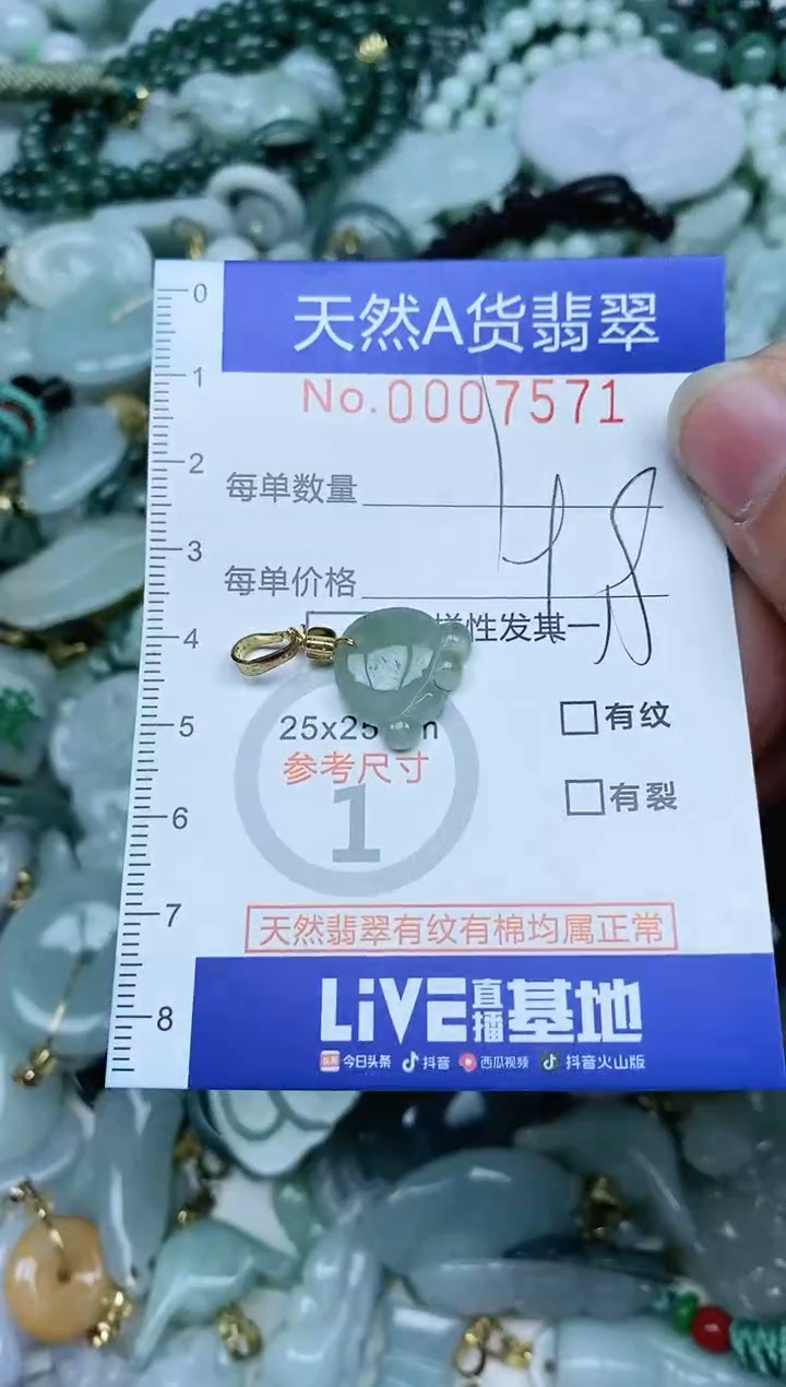 【闪购商品】翡翠吊坠(不含链)未镶嵌 翡翠