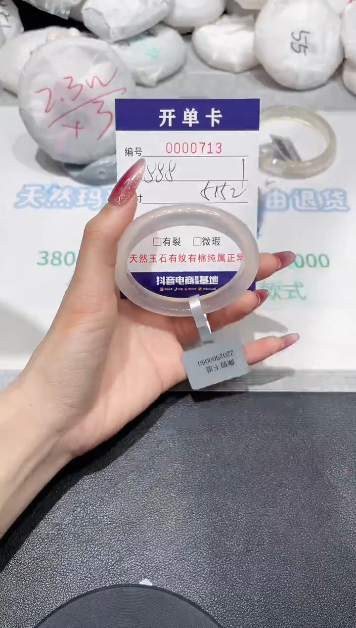 【闪购商品】玛瑙/玉髓手镯未镶嵌713