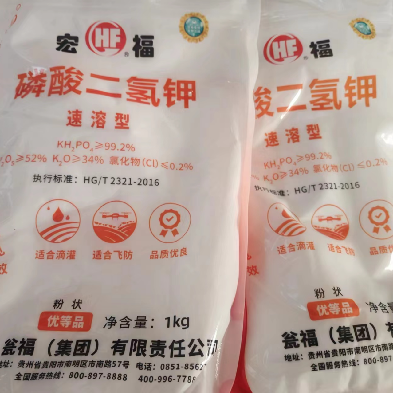 宏福磷酸二氢钾粉剂 生根 壮苗【每袋1公斤】2袋