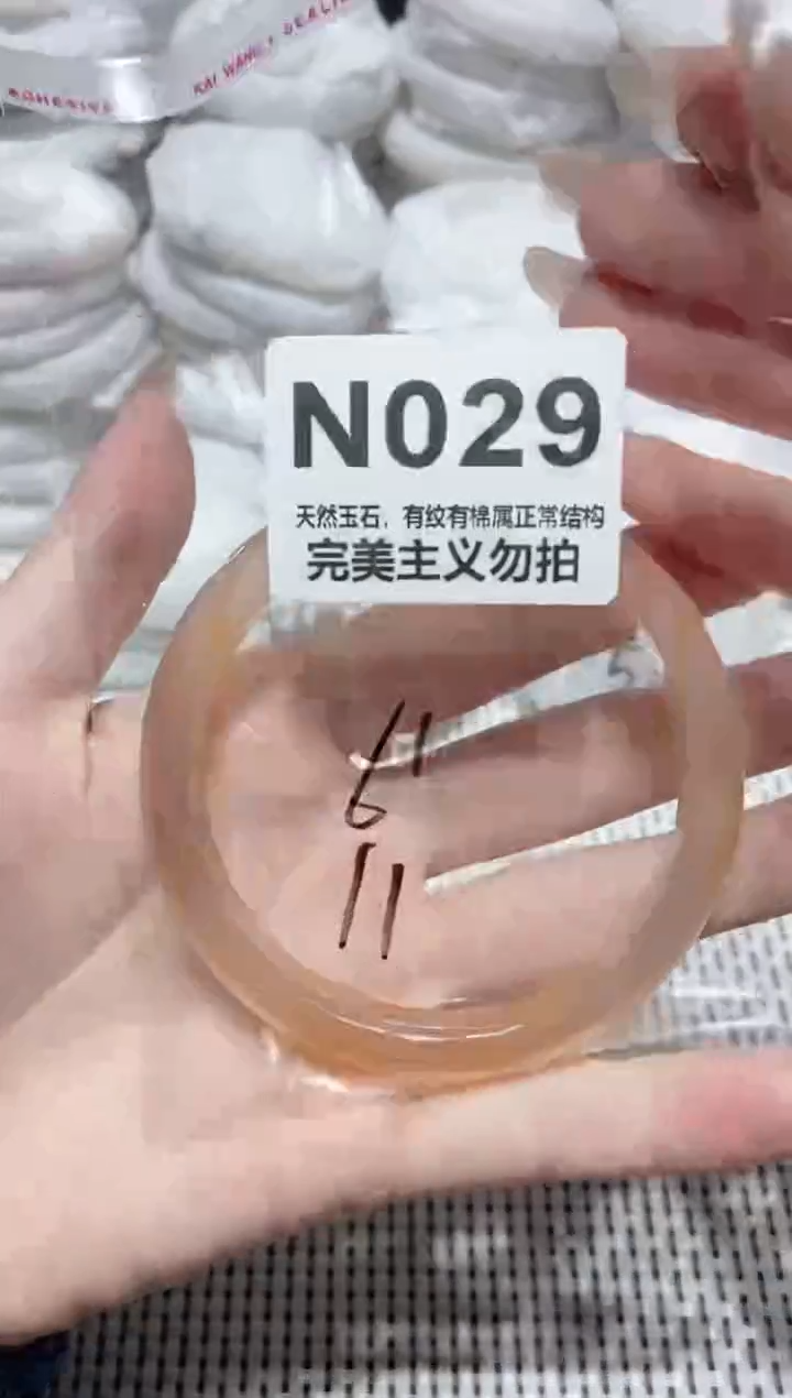 手镯玛瑙/玉髓未镶嵌61