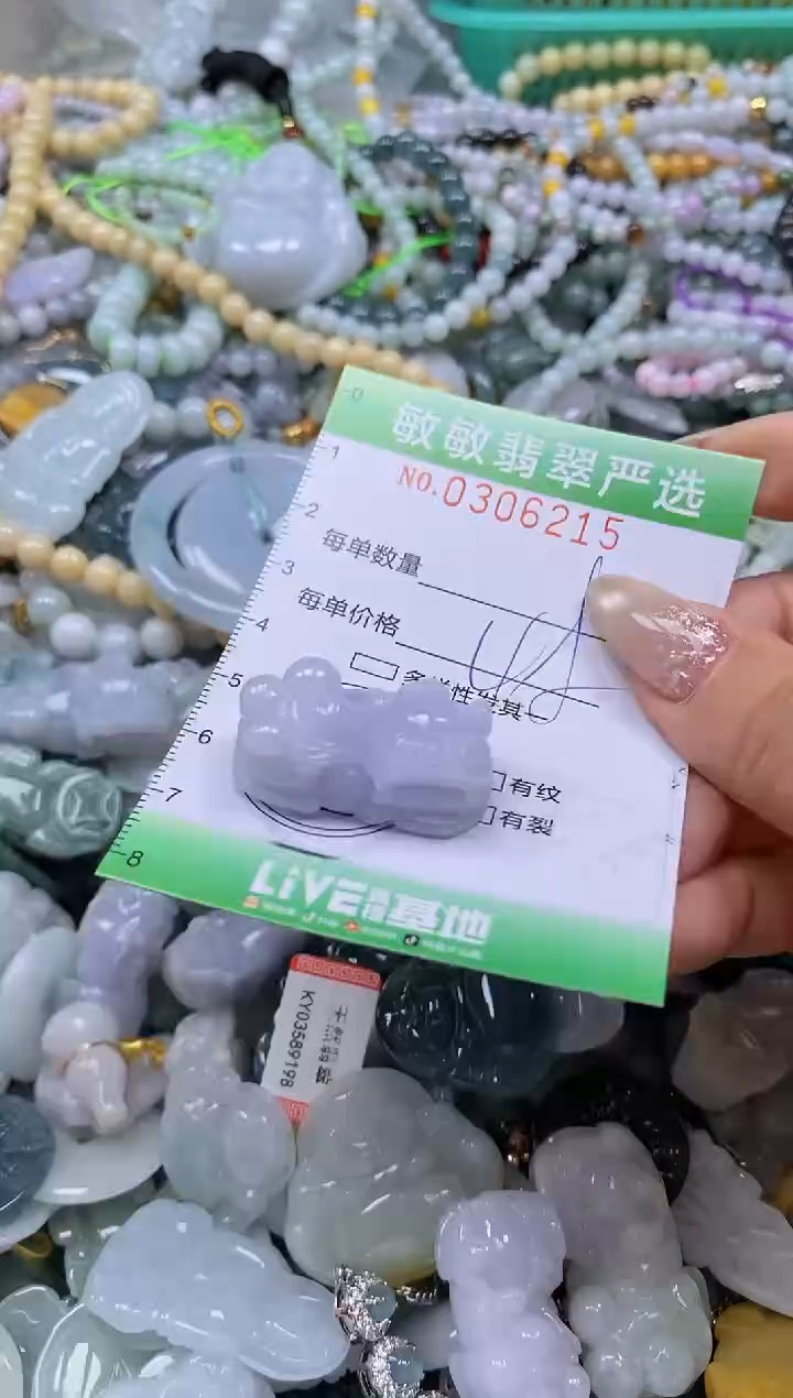 翡翠未镶嵌颈饰闪购0306215