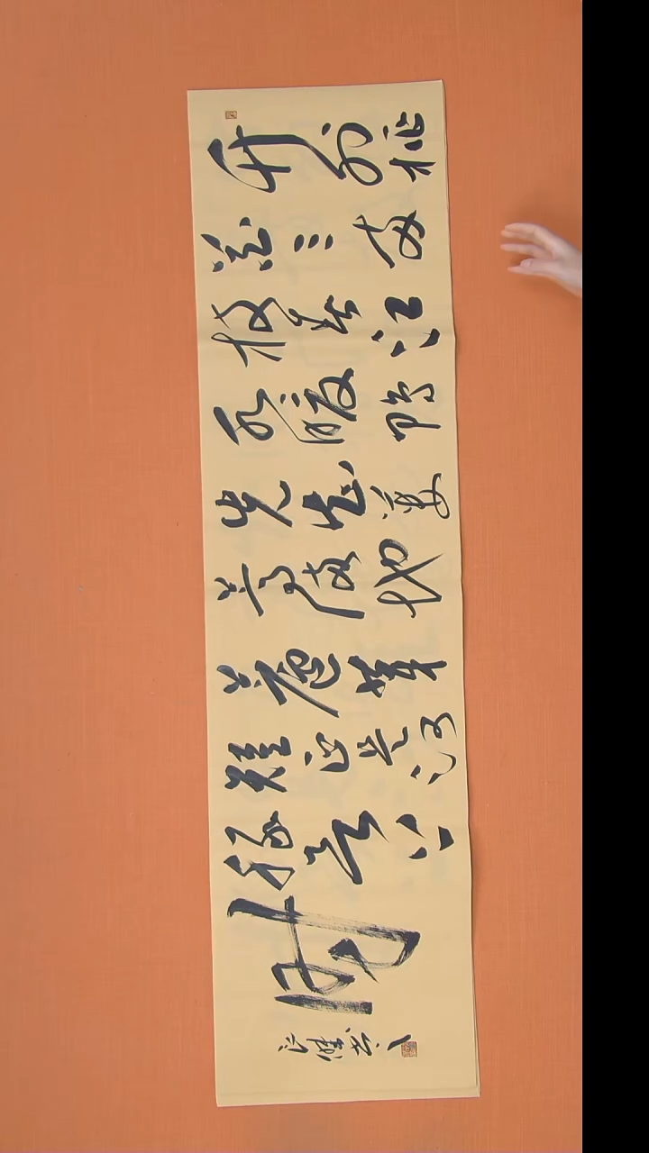 书法孙良杰老师精美书法138*34