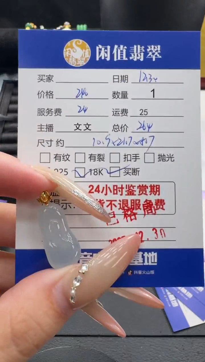 18K金镶嵌挂件翡翠翡翠吊坠