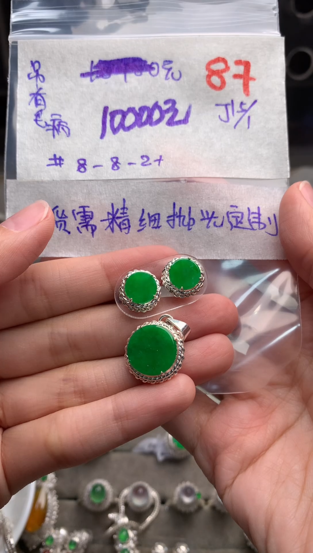 【闪购商品】定制翡翠未镶嵌毛货需精细抛光+发货拍一发一