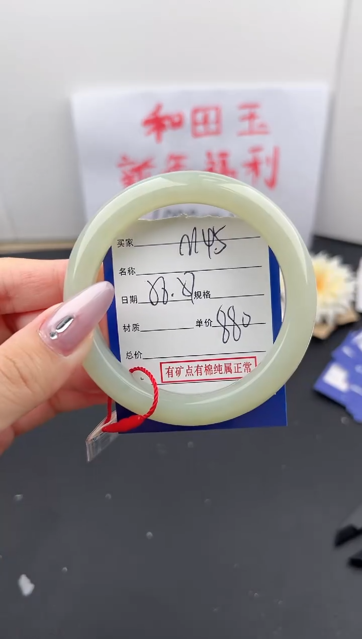 【闪购商品】和田玉手镯未镶嵌微色差M45