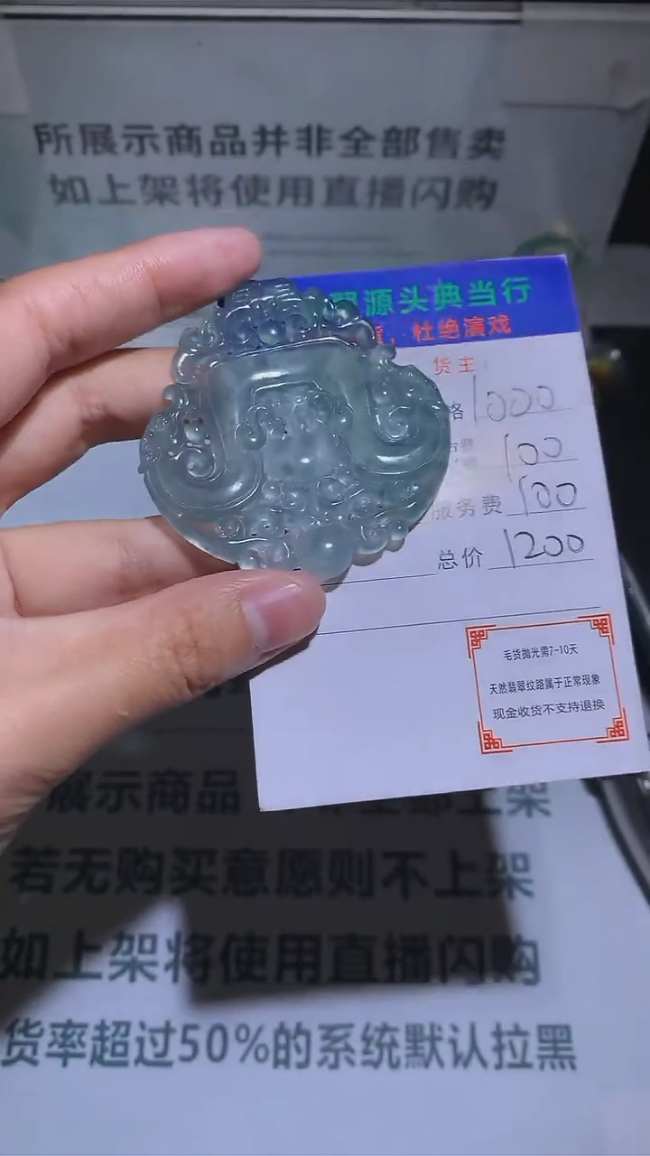 【闪购商品】定制翡翠未镶嵌-毛货-不退不换-