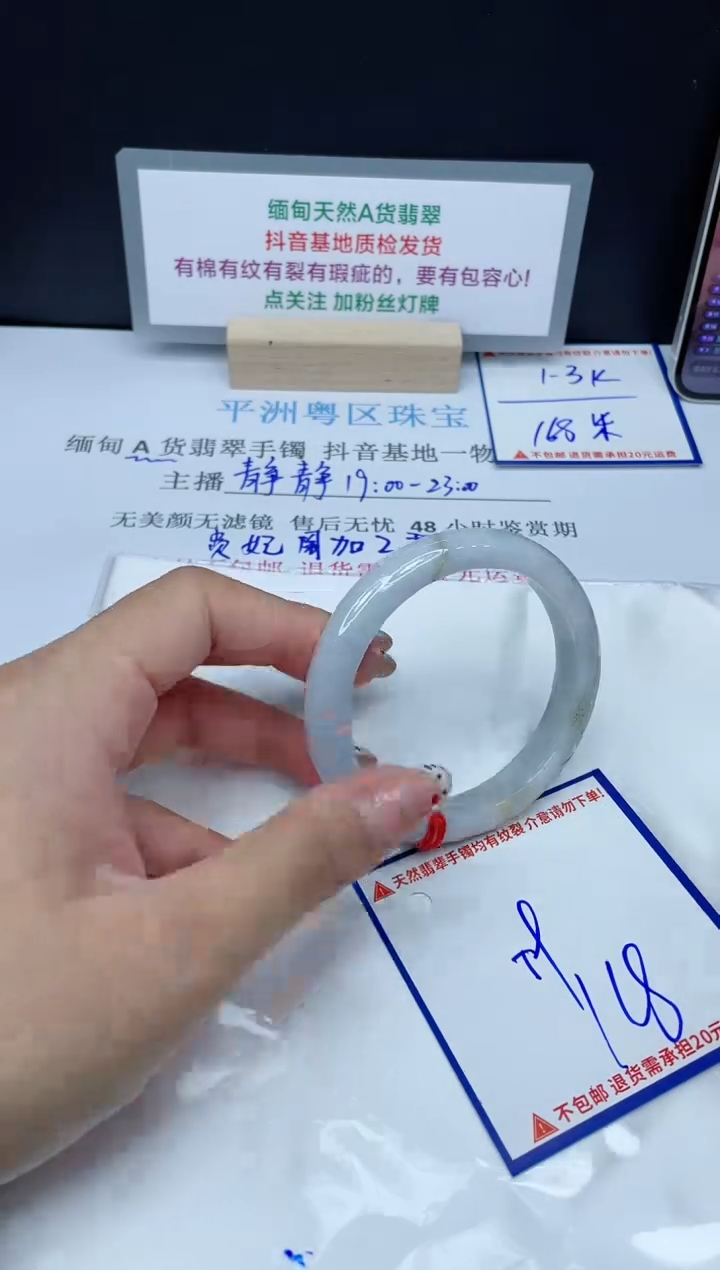 【闪购商品】翡翠手镯未镶嵌我