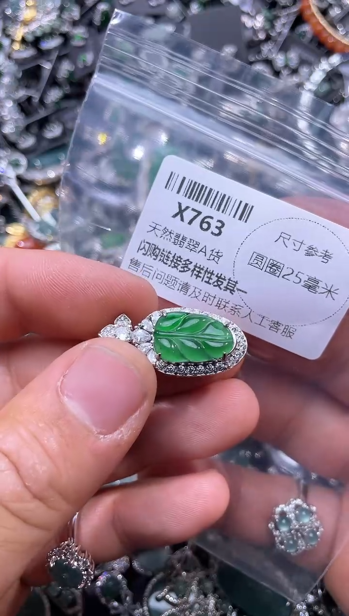 【闪购商品】翡翠颈饰未镶嵌X763吊坠