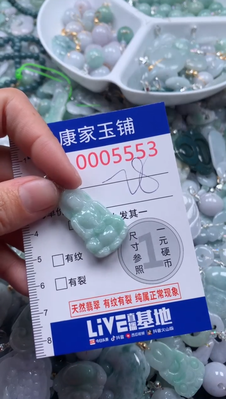 颈饰未镶嵌翡翠5553