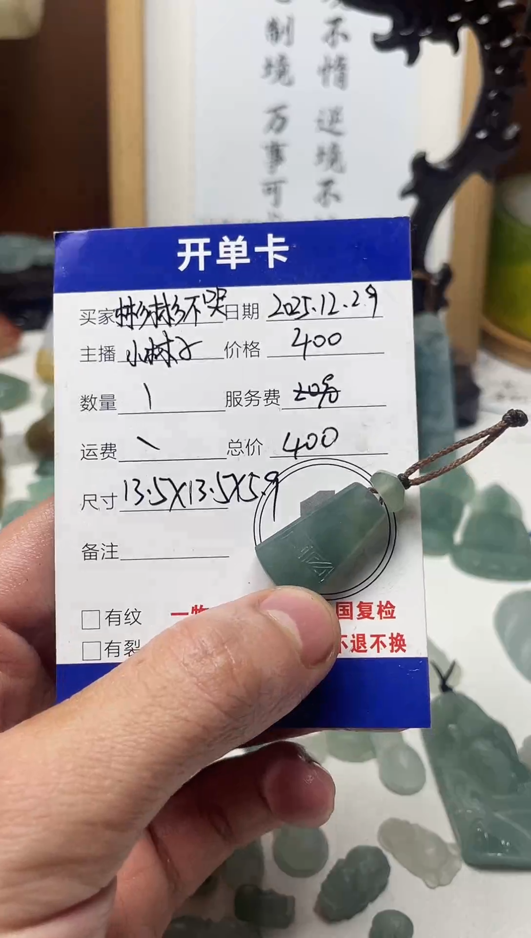 未镶嵌定制翡翠彬**哭天然缅甸a货翡翠 无事牌