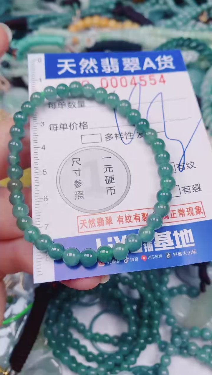 颈饰未镶嵌翡翠00004554