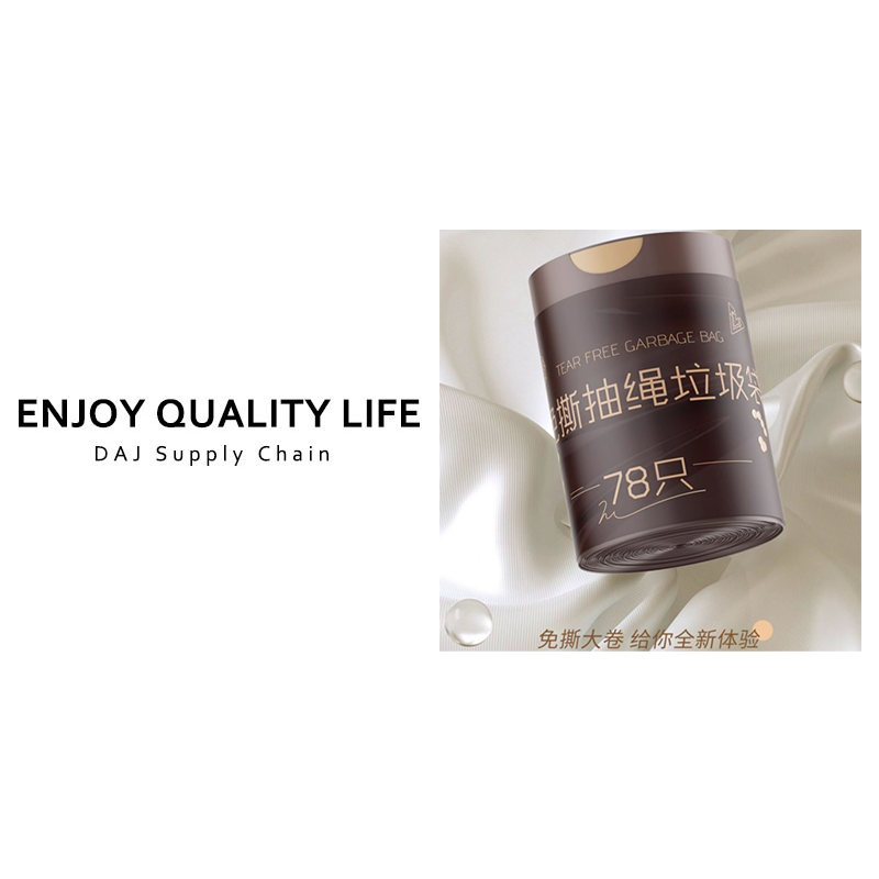 免撕抽绳式家用大卷垃圾袋加厚手提式78只